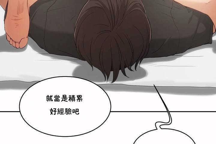 性教育第4话