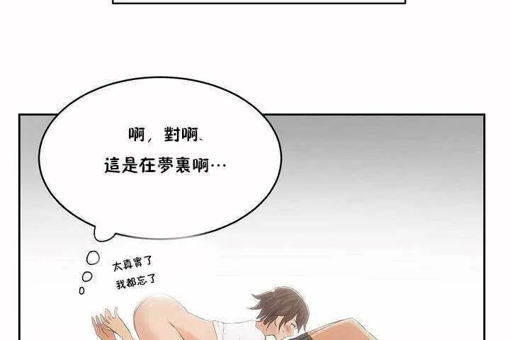 性教育第4話