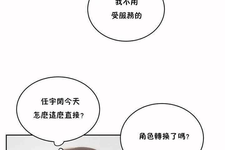 性教育第4话