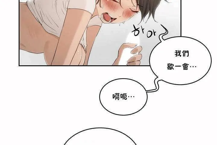 性教育第4話