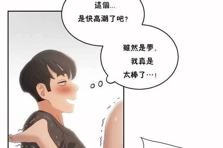 性教育-第4话 - 图片 114