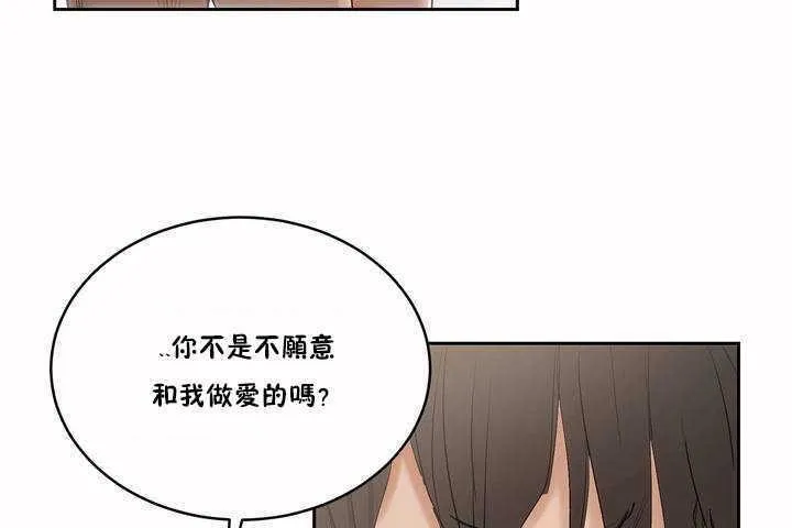 性教育-第4话 - 图片 119