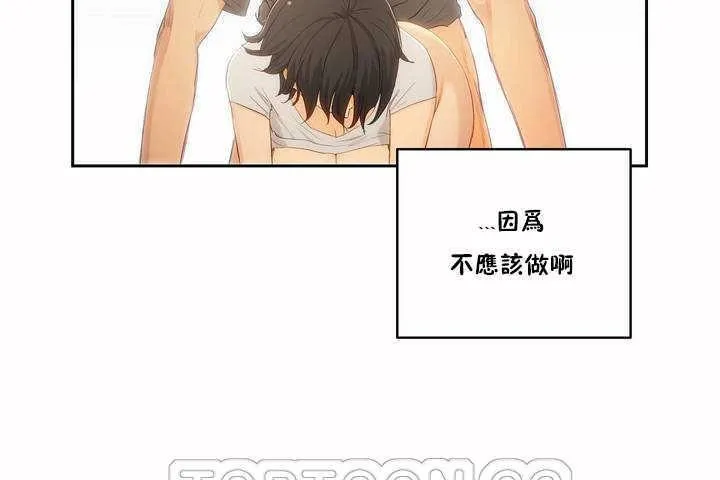 性教育第4話