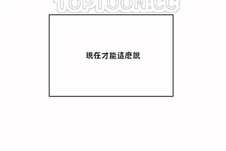 性教育-第4话 - 图片 124