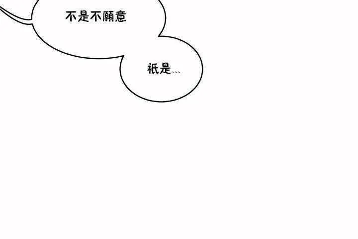 性教育-第4话 - 图片 121