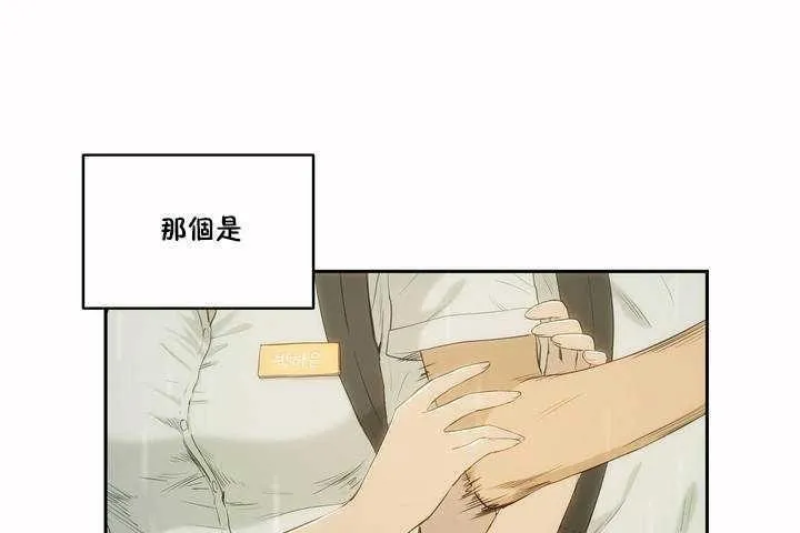 性教育-第4话 - 图片 128