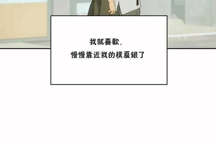 性教育-第4话 - 图片 127