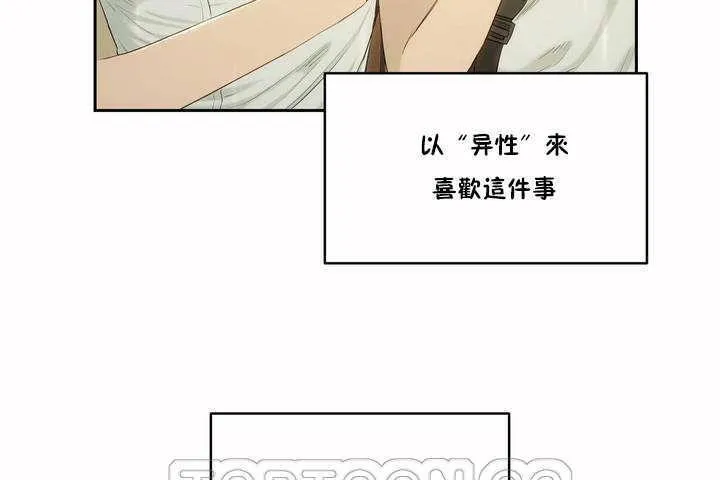 性教育-第4话 - 图片 129