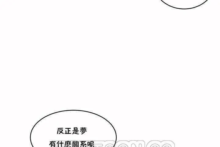 性教育-第4话 - 图片 135