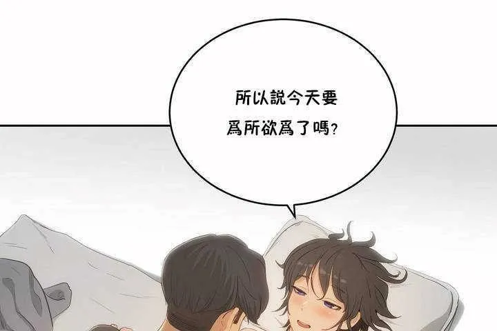 性教育第4話