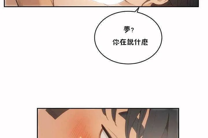 性教育-第4话 - 图片 137