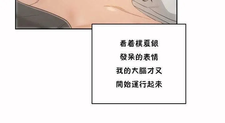性教育-第4话 - 图片 140