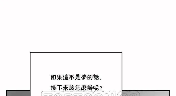 性教育-第4话 - 图片 141