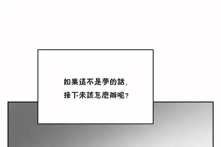 性教育-第5话 - 图片 8