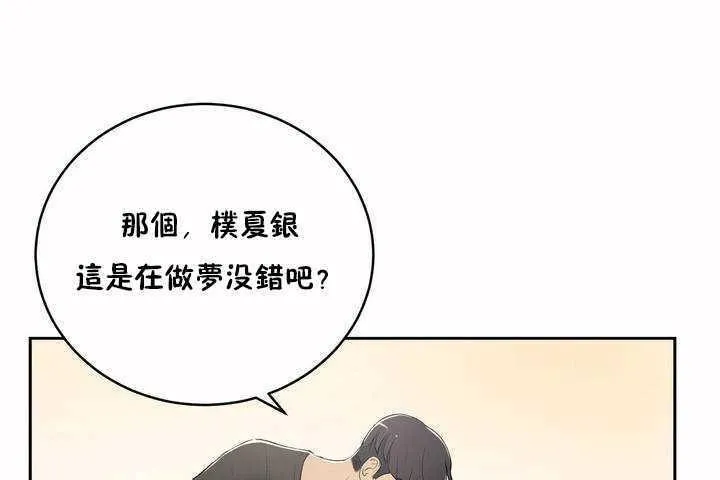 性教育-第5话 - 图片 13