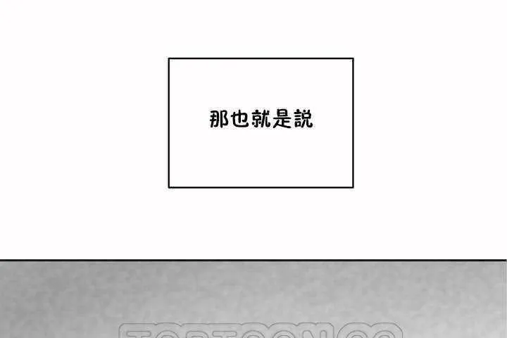 性教育-第5话 - 图片 21
