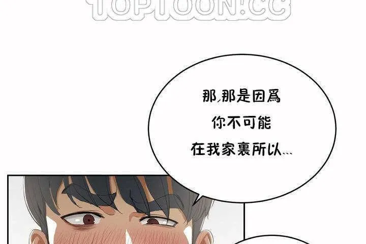性教育-第5话 - 图片 34