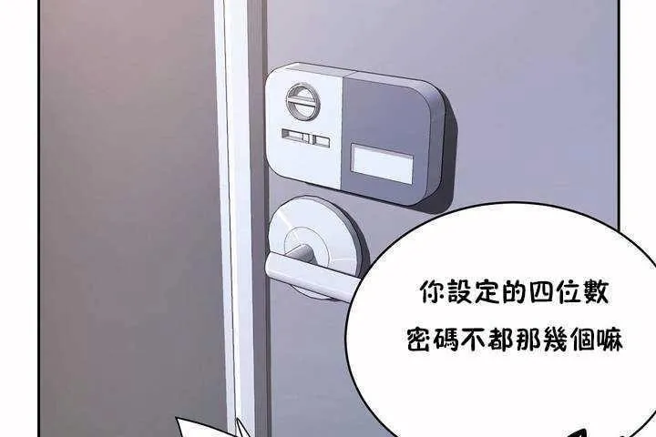 性教育-第5话 - 图片 37