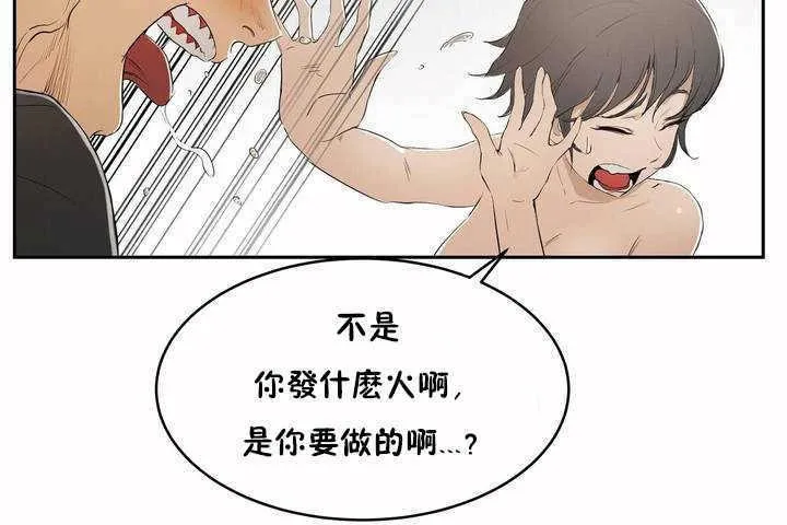 性教育-第5话 - 图片 42