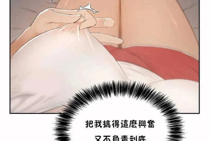 性教育-第5话 - 图片 68