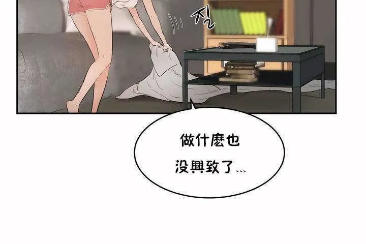 性教育-第5话 - 图片 72