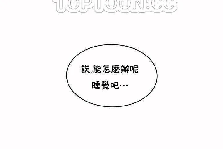 性教育-第5话 - 图片 70