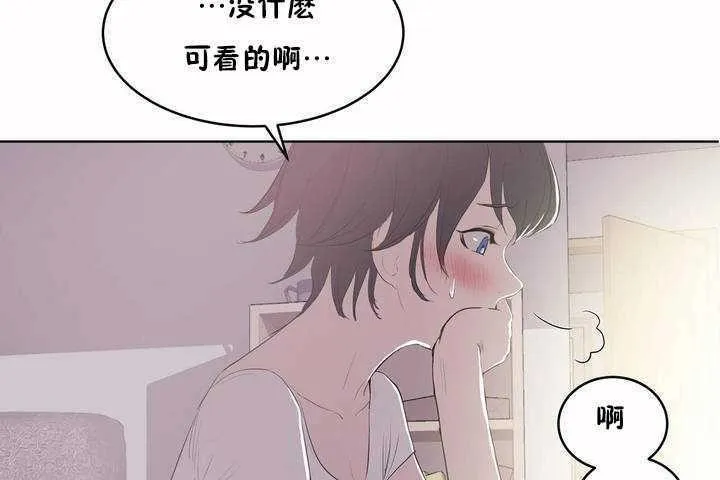 性教育-第5话 - 图片 83