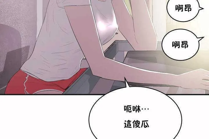 性教育-第5话 - 图片 84