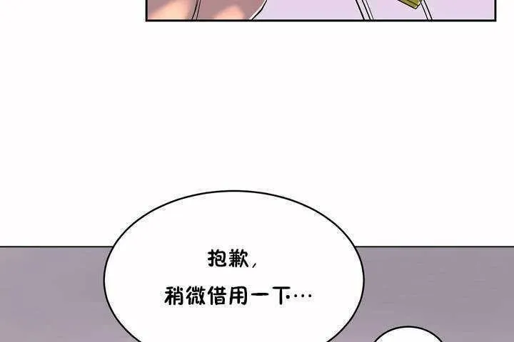 性教育-第5话 - 图片 104