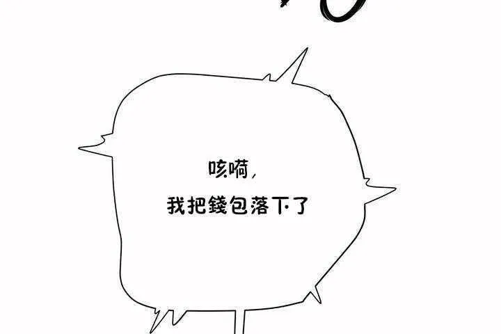 性教育-第5话 - 图片 110