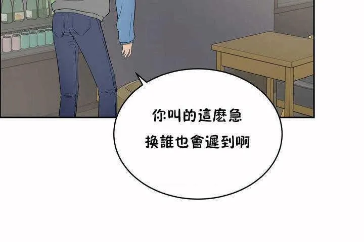 性教育-第5话 - 图片 134