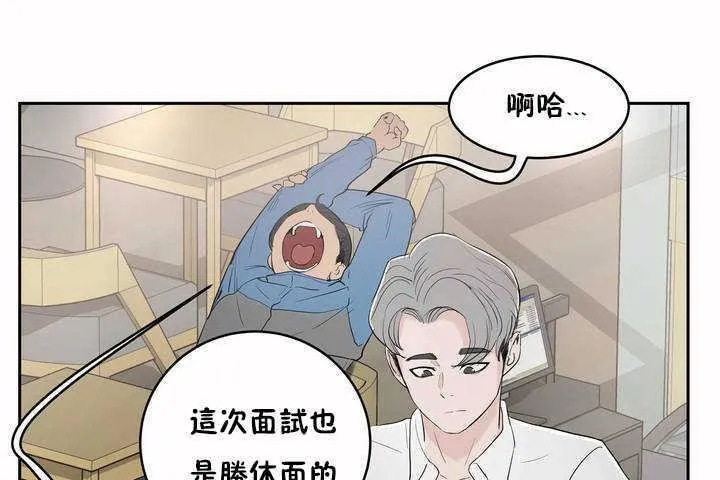 性教育-第5话 - 图片 143