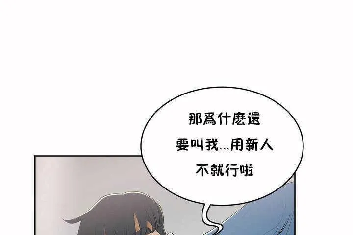 性教育-第5话 - 图片 145