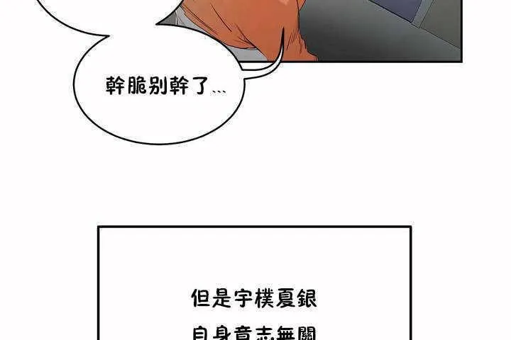 性教育-第5话 - 图片 181