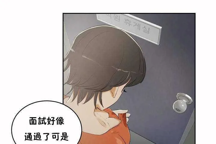 性教育-第5话 - 图片 180