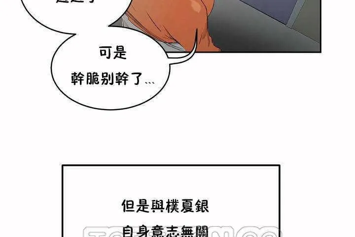 性教育-第6话 - 图片 9