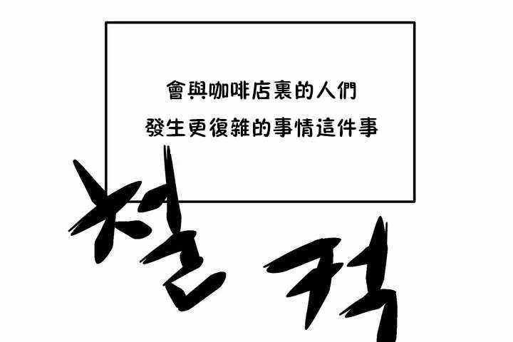 性教育-第6话 - 图片 12