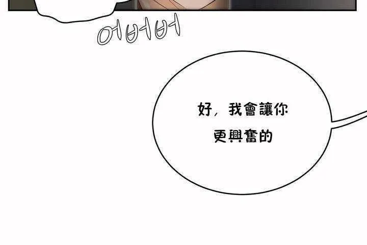 性教育-第6话 - 图片 31