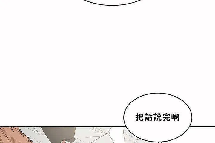 性教育-第6话 - 图片 25