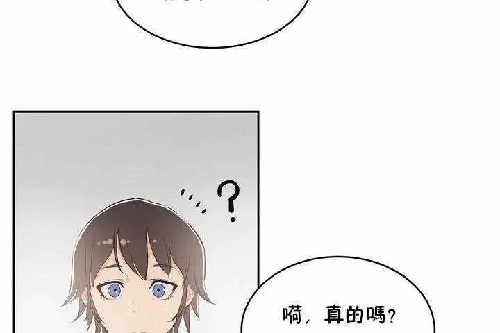 性教育-第6话 - 图片 38