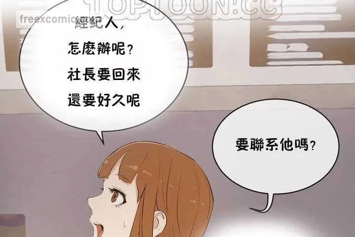 性教育第6話