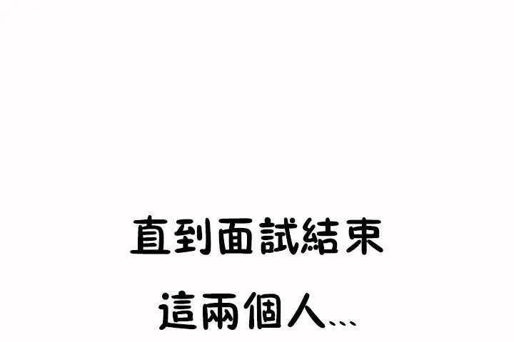 性教育-第6话 - 图片 49