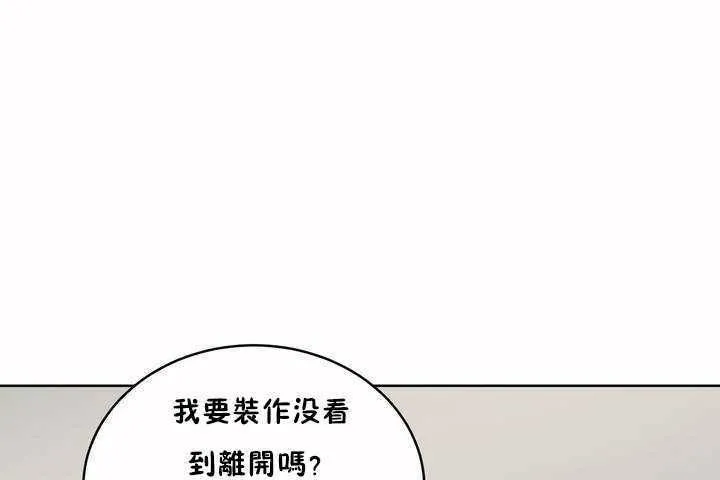 性教育-第6话 - 图片 54