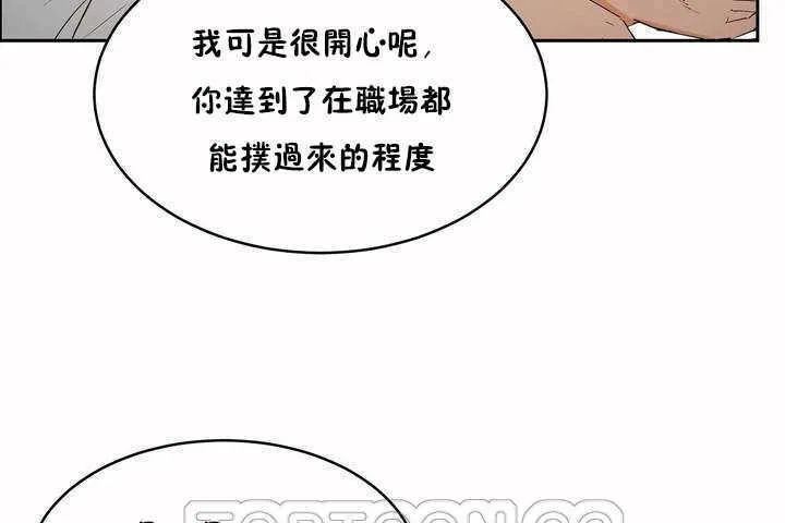 性教育-第6话 - 图片 63