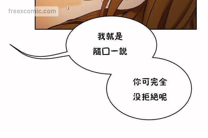 性教育第6話