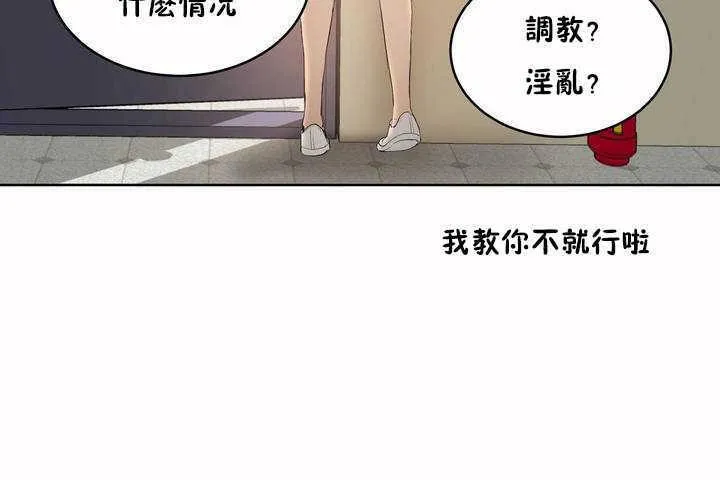 性教育-第6话 - 图片 68