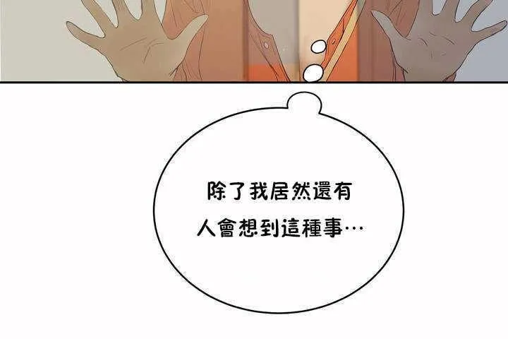性教育第6話