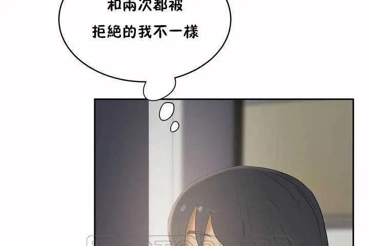 性教育-第6话 - 图片 75