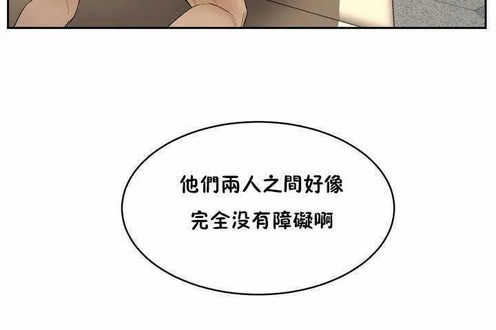性教育-第6话 - 图片 79