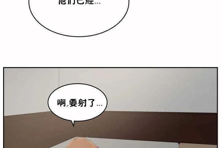 性教育-第6话 - 图片 77
